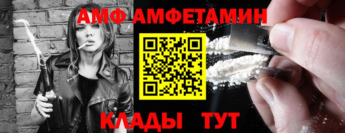 АМФЕТАМИН Premium  Amphetamine  Amphetamine  Вход с VPN  Бийск 