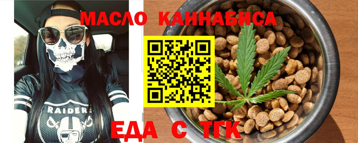 Печенье с ТГК конопля Бийск