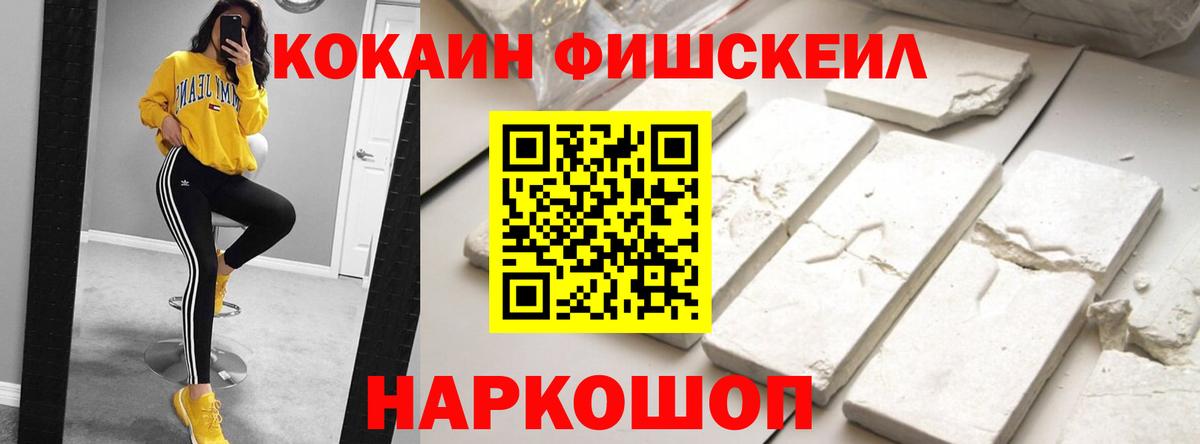 КОКАИН  Вход с VPN  Бийск  COCAIN Columbia  COCAIN 99% 