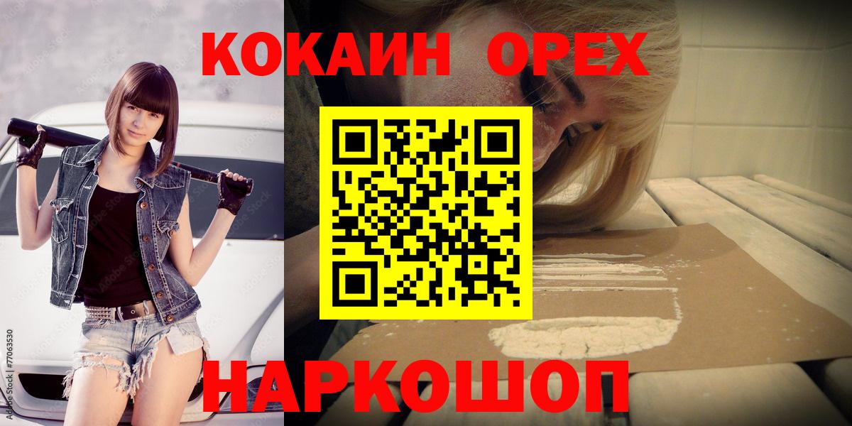 COCAIN Эквадор Бийск