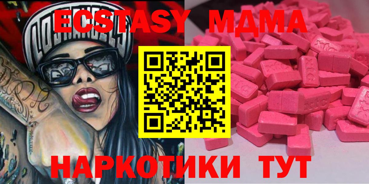 Экстази бентли  Экстази  ЭКСТАЗИ таблы  Бийск  Вход с VPN 