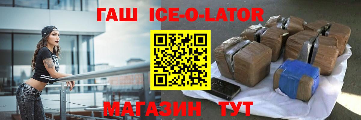 ГАШИШ убойный Бийск