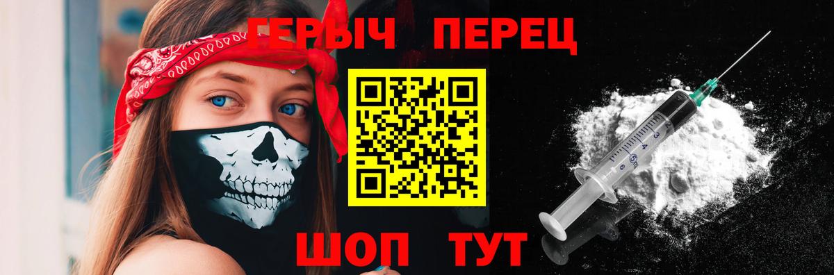 Героин Афган Бийск