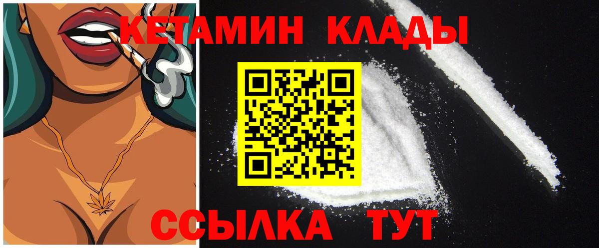 КЕТАМИН ketamine Бийск