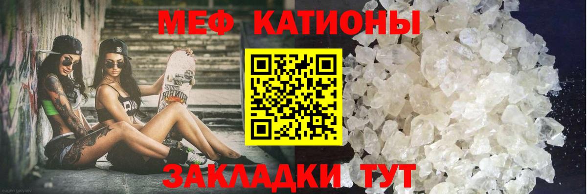 Меф мяу мяу  сколько стоит  МЯУ-МЯУ  Вход с VPN  Бийск  МЕФ 4 MMC  МЯУ-МЯУ 