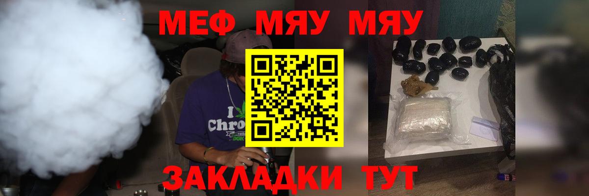 Меф Бийск