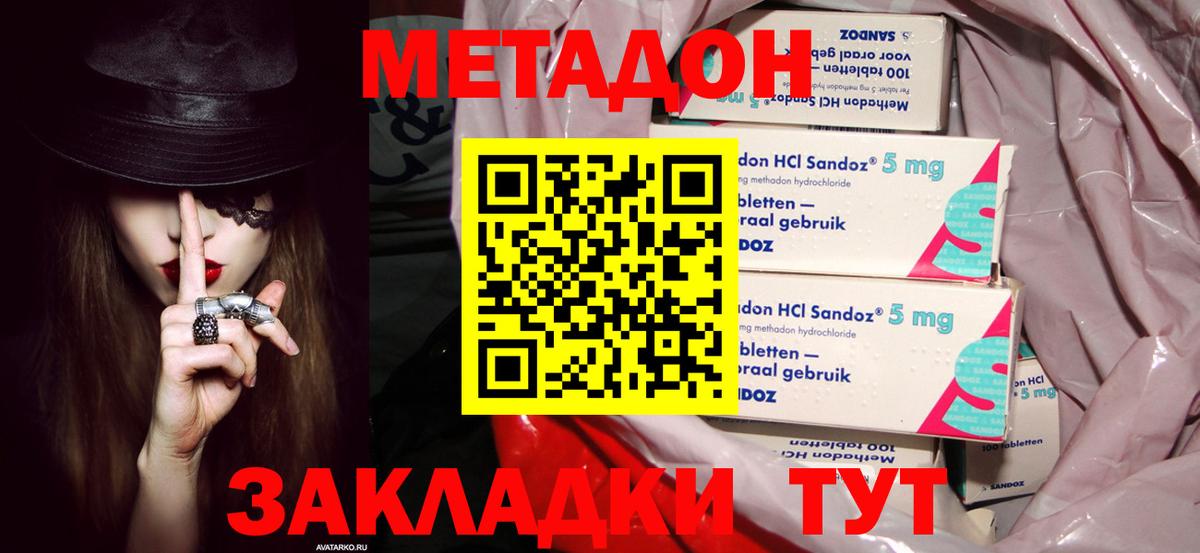 Бийск  МЕТАДОН мёд  Вход с VPN 