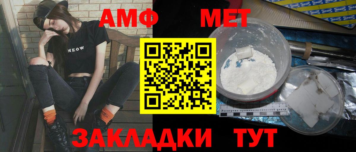Бийск  Метамфетамин пудра  Вход с VPN 