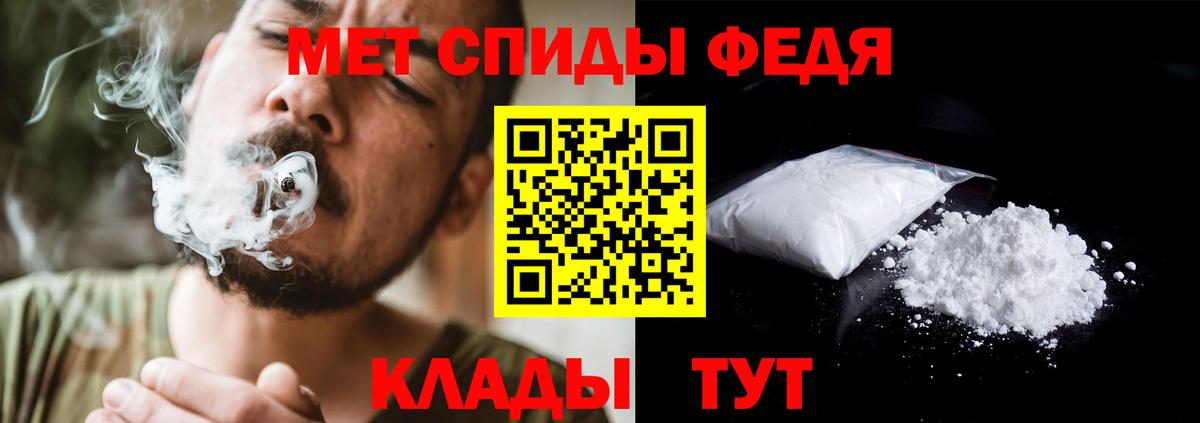 МЕТАМФЕТАМИН кристалл Бийск