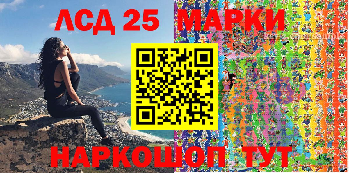 Марки 25I-NBOMe 1,8мг Бийск