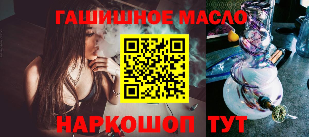 Дистиллят ТГК концентрат  Дистиллят ТГК гашишное масло  Бийск  Вход с VPN 